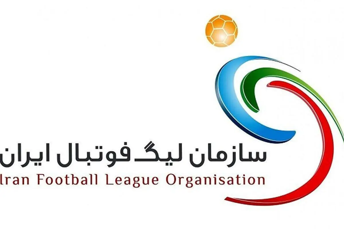 زمان قرعه‌کشی و شروع لیگ برتر مشخص شد