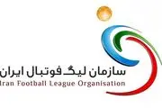 زمان قرعه‌کشی و شروع لیگ برتر مشخص شد