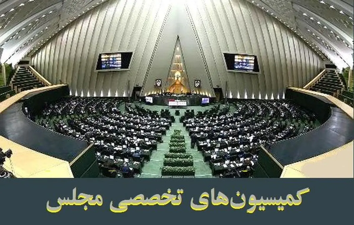 طرحهای مقابله با اقدامات آمریکا در دستور کار مجلس
