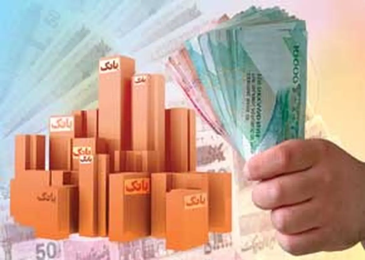 افزایش تسهیلات پرداختی بانک‌ها