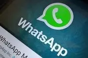 هشدار قوه قضائیه به شهروندان درباره واتساپ