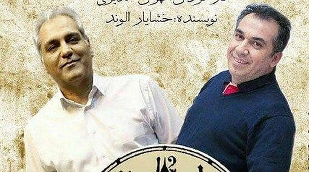 «ساعت 5 عصر» از «فروشنده» پیشی گرفت