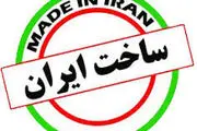 میزان محبوبیت کالاهای ایرانی در دنیا