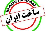 میزان محبوبیت کالاهای ایرانی در دنیا