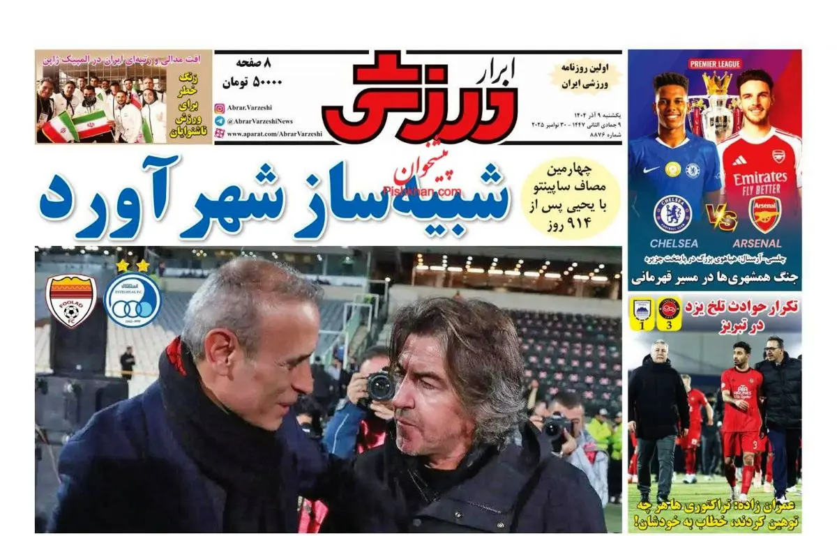 آغاز هفته جنگ ساپینتو با قرمزها