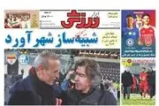 آغاز هفته جنگ ساپینتو با قرمزها