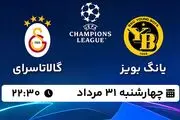 پخش زنده فوتبال یانگ بویز - گالاتاسرای ۳۱ مرداد ۱۴۰۳