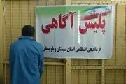 دستگیری کلاهبرداری که به بهانه واردات خودرو 40 میلیارد به جیب زد

