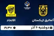 پخش زنده فوتبال آلمالیق ازبکستان - الاتحاد ۶ آذر ۱۴۰۲