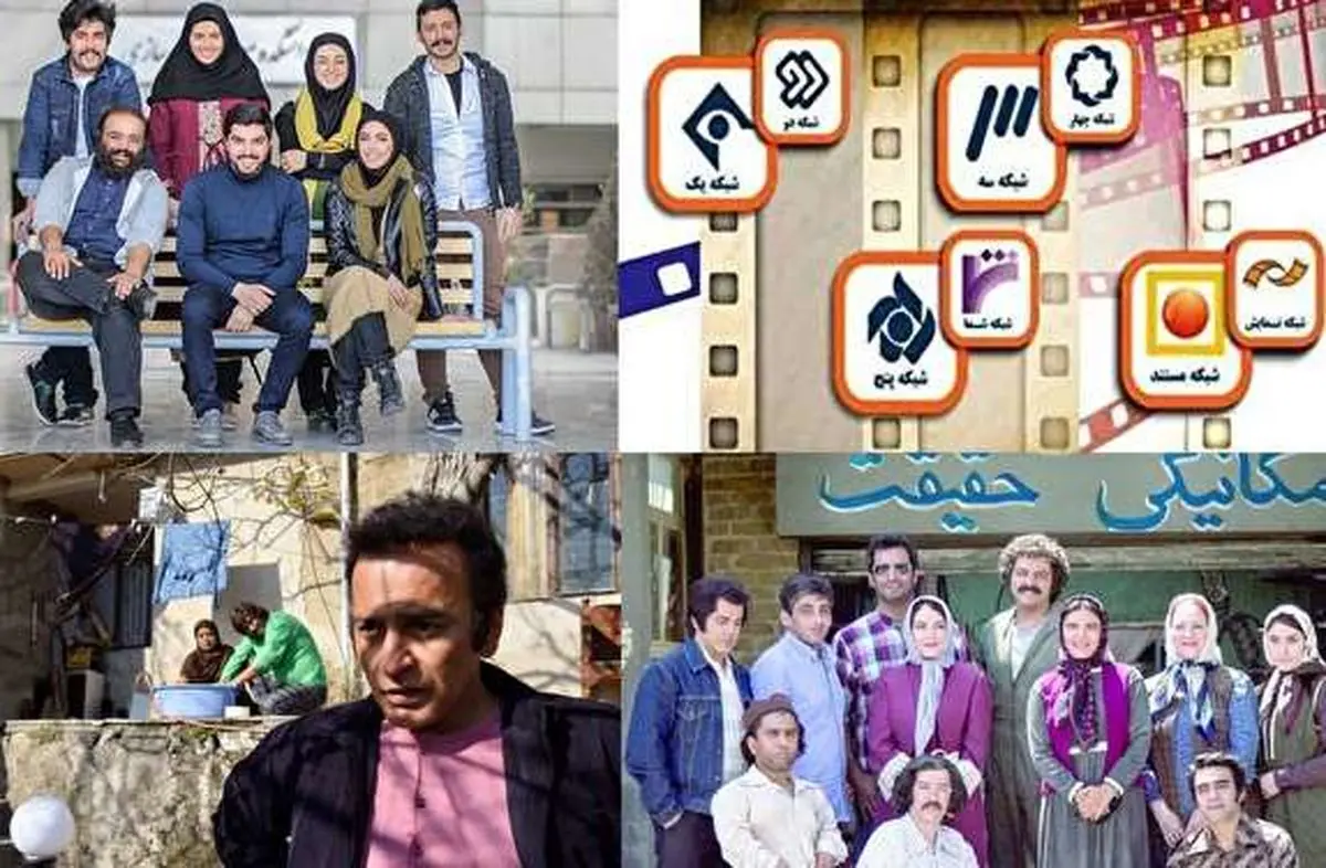 سریالهای جدید و جذاب تلویزیون از امشب روی آنتن/ساعت پخش
