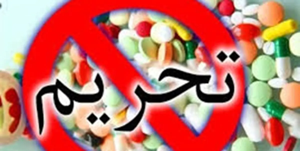 پیگیری آثار سوء تحریم‌ها بر سلامت مردم در دادگاه لاهه
