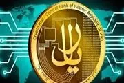 ریال دیجیتال ممنوع‌الخروج است! | همه ویژگی‌ های پول جدید ایرانی را ببینید