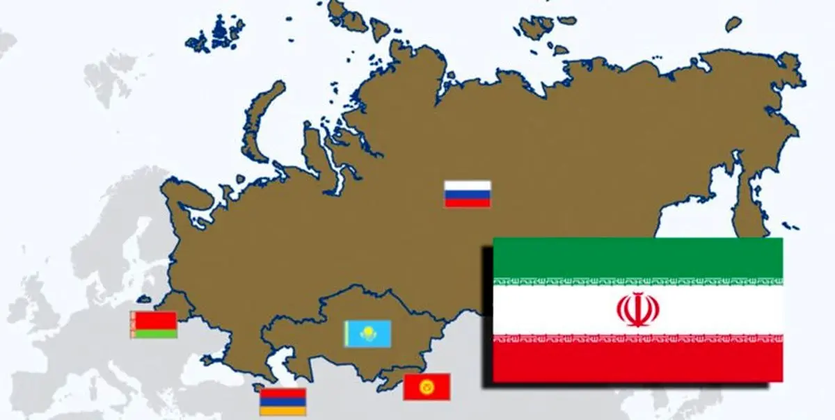 نگرانی غربیها از عضویت ایران در اتحادیه اقتصادی اوراسیا