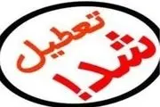 اعلام تعطیلی خوزستان در روز چهارشنبه