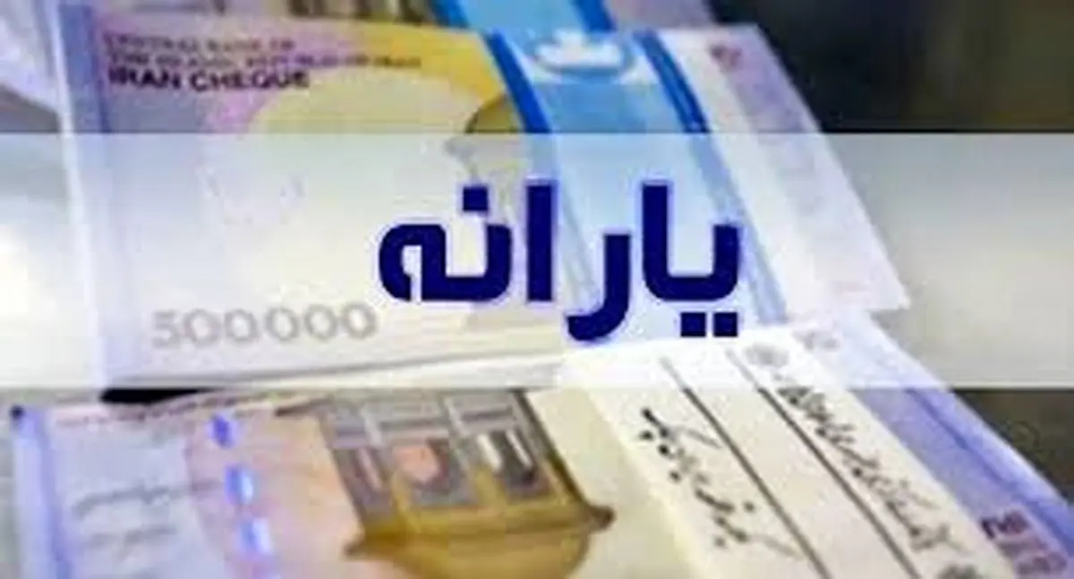 تصمیم مهم مجلس برای حذف یارانهبگیران