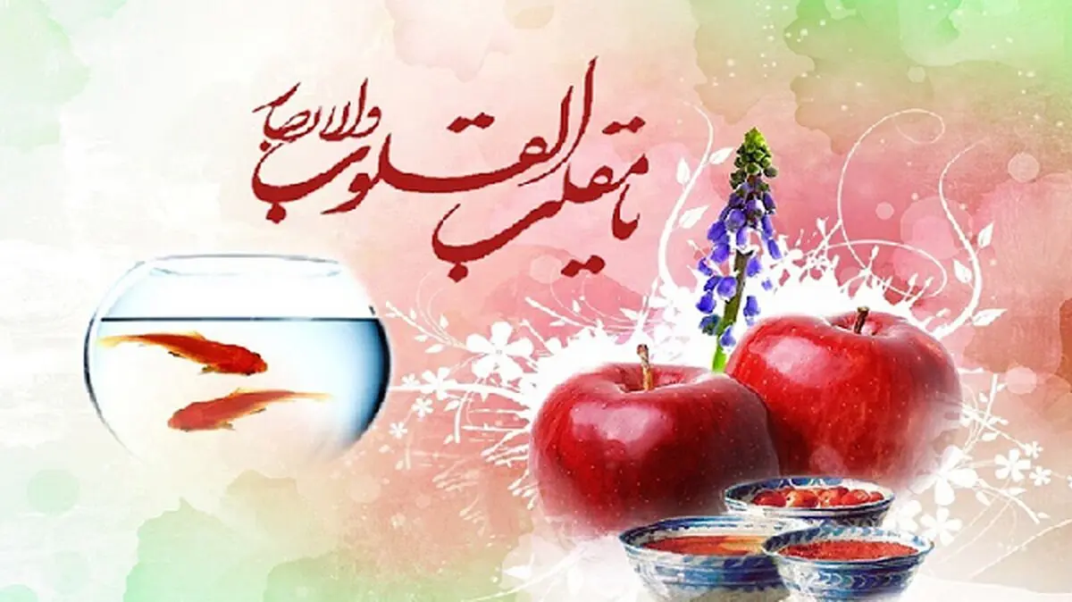 ساعت تحویل سال 1403 + رنگ و حیوان سال 1403