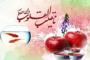 لحظه تحویل سال ۱۴۰۲