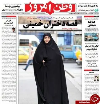 قصه دختران خمینی