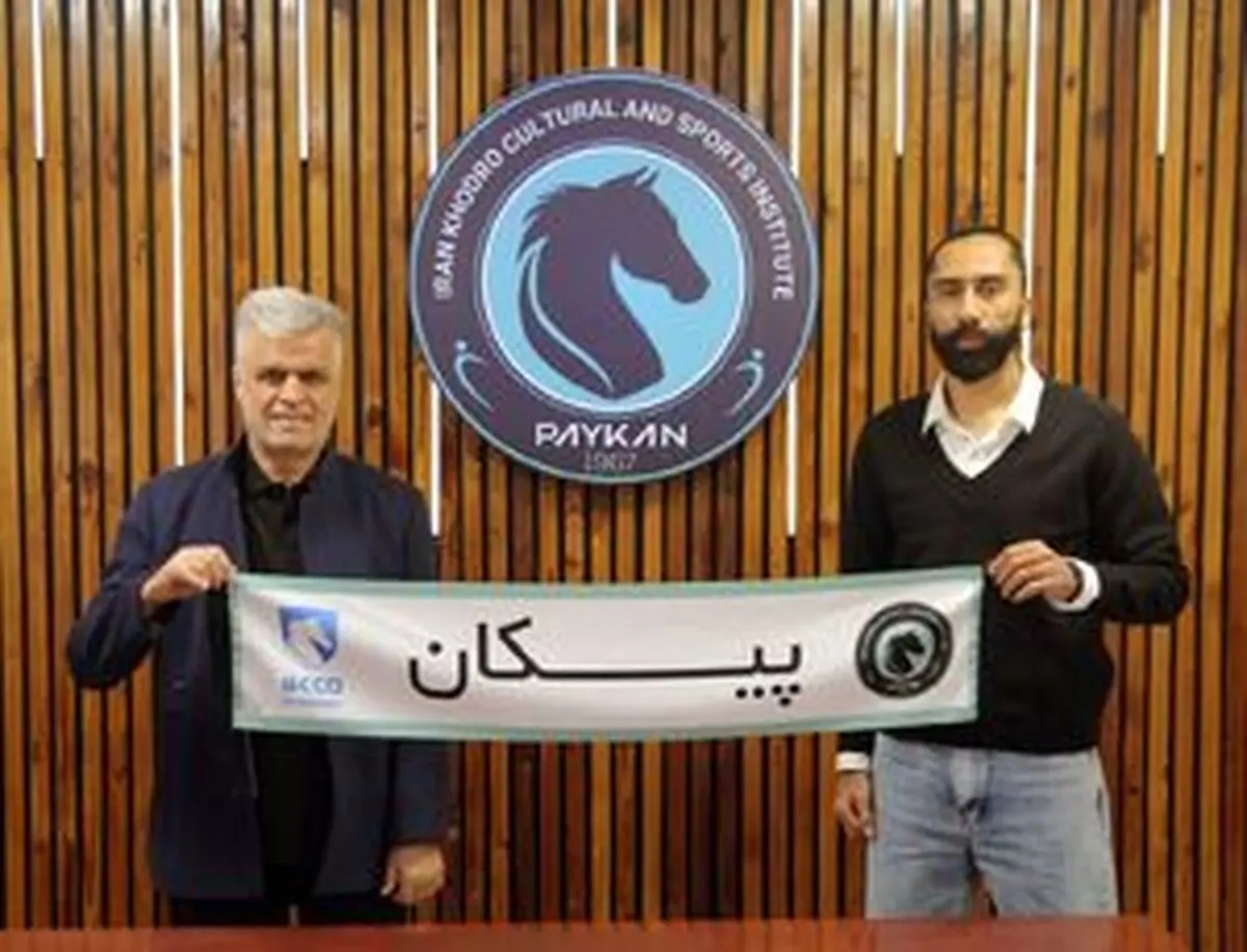 
هافبک سابق استقلال به پیکان پیوست
