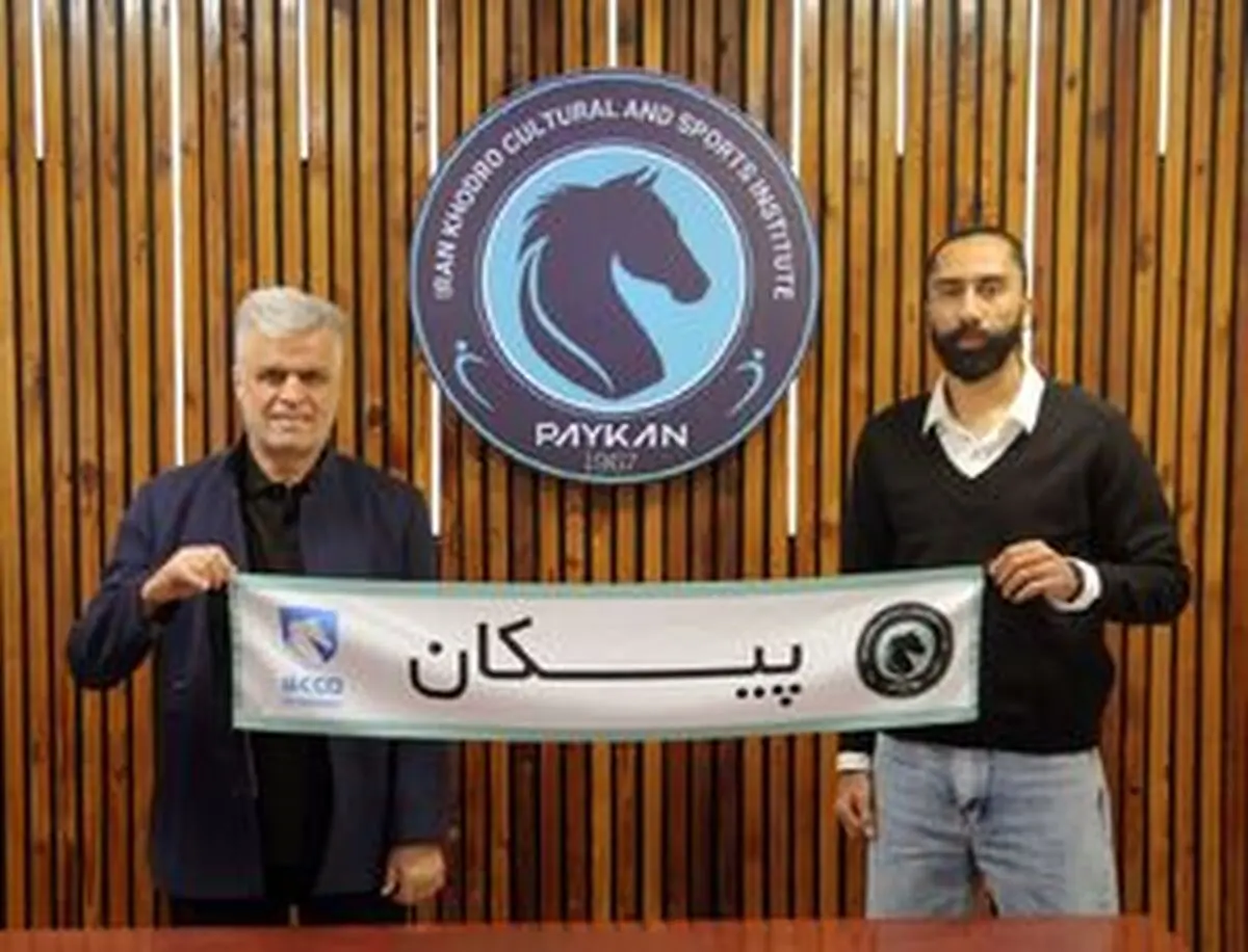 
هافبک سابق استقلال به پیکان پیوست
