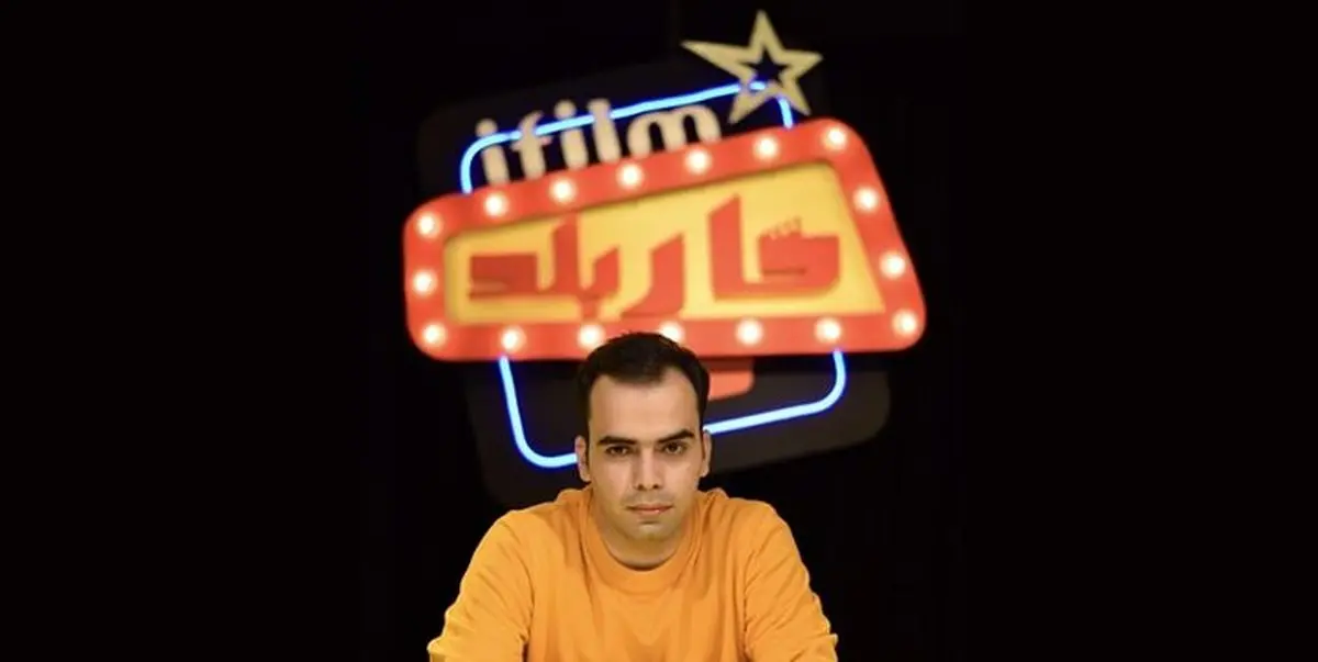 فصل دوم «کار بلد» روی آنتن میرود