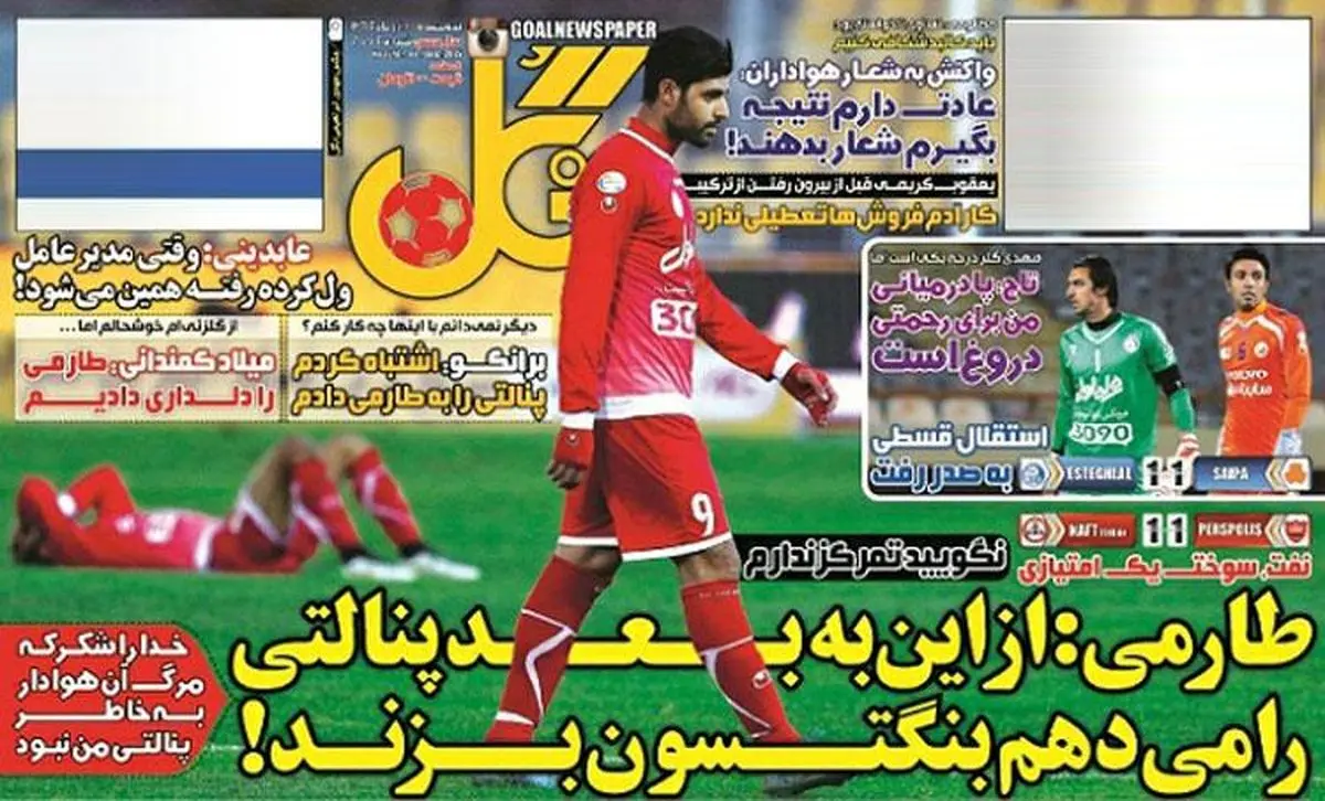 واکنش طارمی به از دست رفتن پنالتی