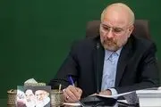 پیام تسلیت قالیباف برای درگذشت علی‌اکبر بادامچیان