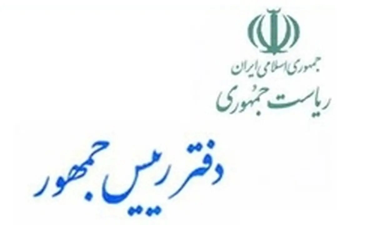 برگزاری مراسم تودیع و معارفه دبیران هیئت‌دولت
