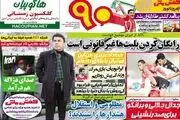 مظلومی و استقلال هشدارها را شنیدند؟