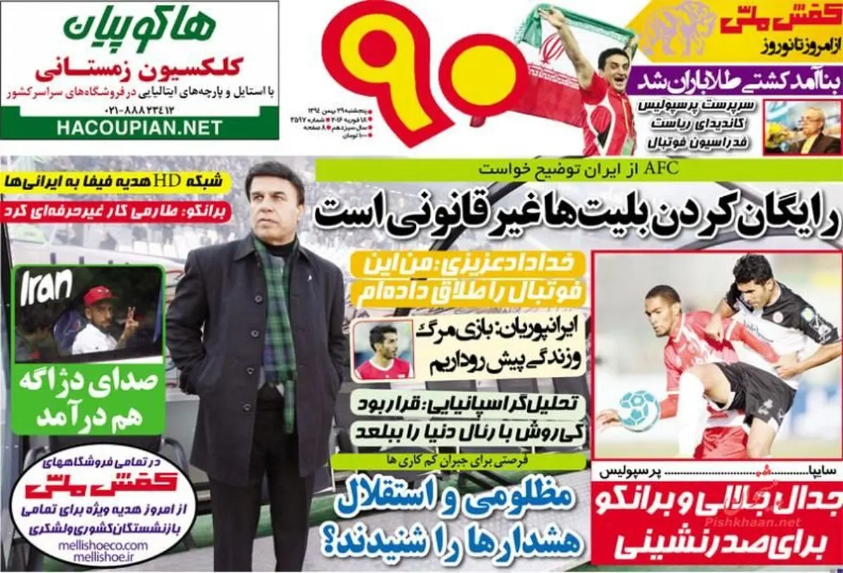 مظلومی و استقلال هشدارها را شنیدند؟