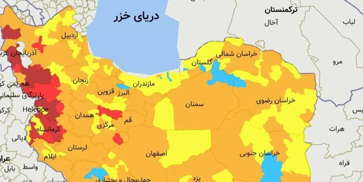 کاهش چشمگیر شهرهای «قرمز» کرونایی