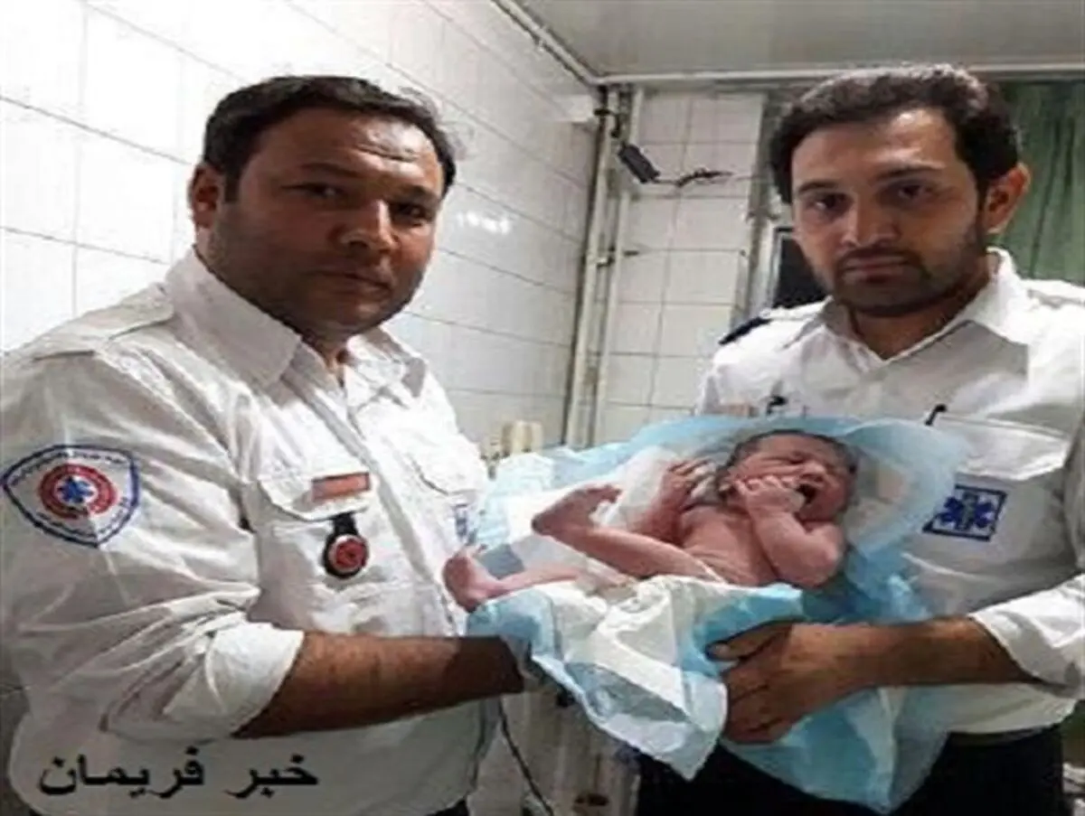 تولد
نوزاد عجول در آمبولانس