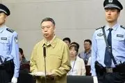 چین رئیس سابق اینترپل را به 13 سال زندان محکوم کرد