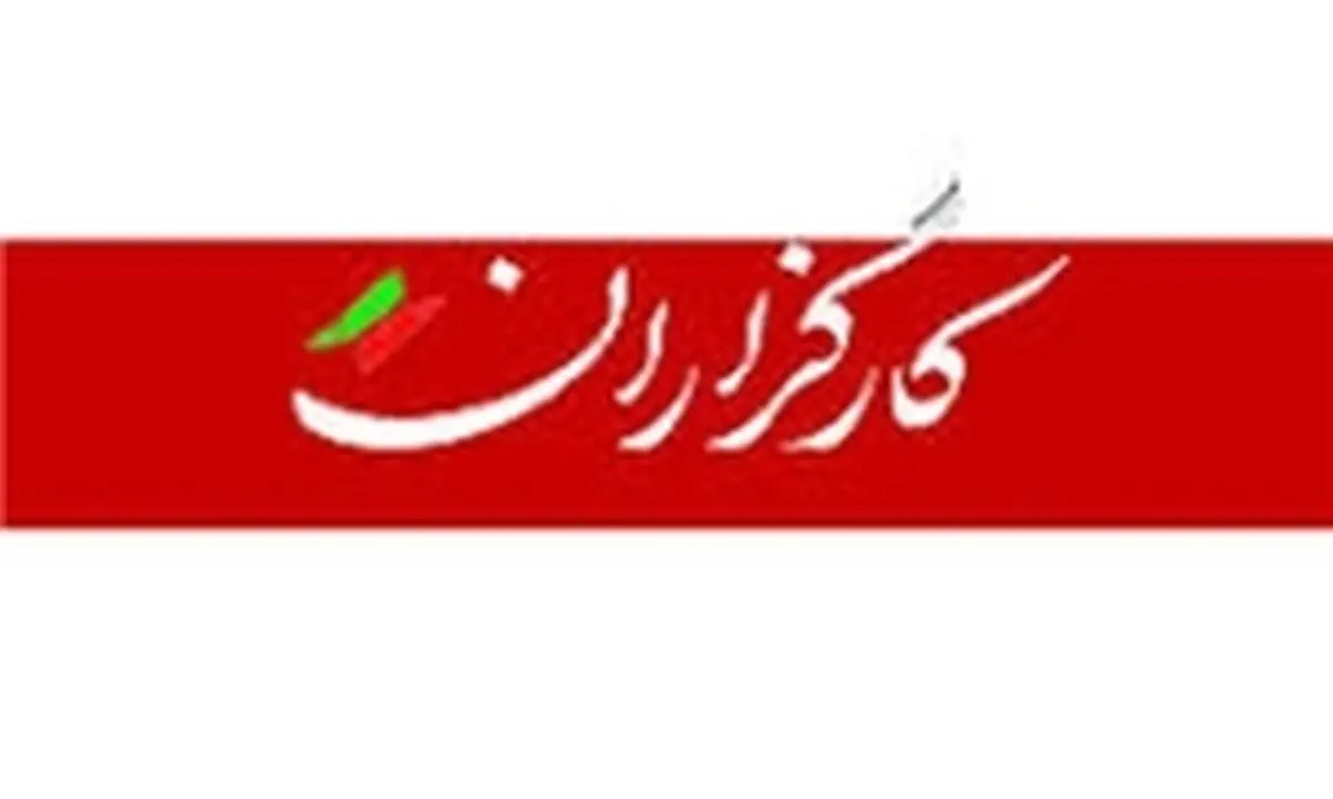 اعلام سیاست‌های کارگزاران برای انتخابات مجلس