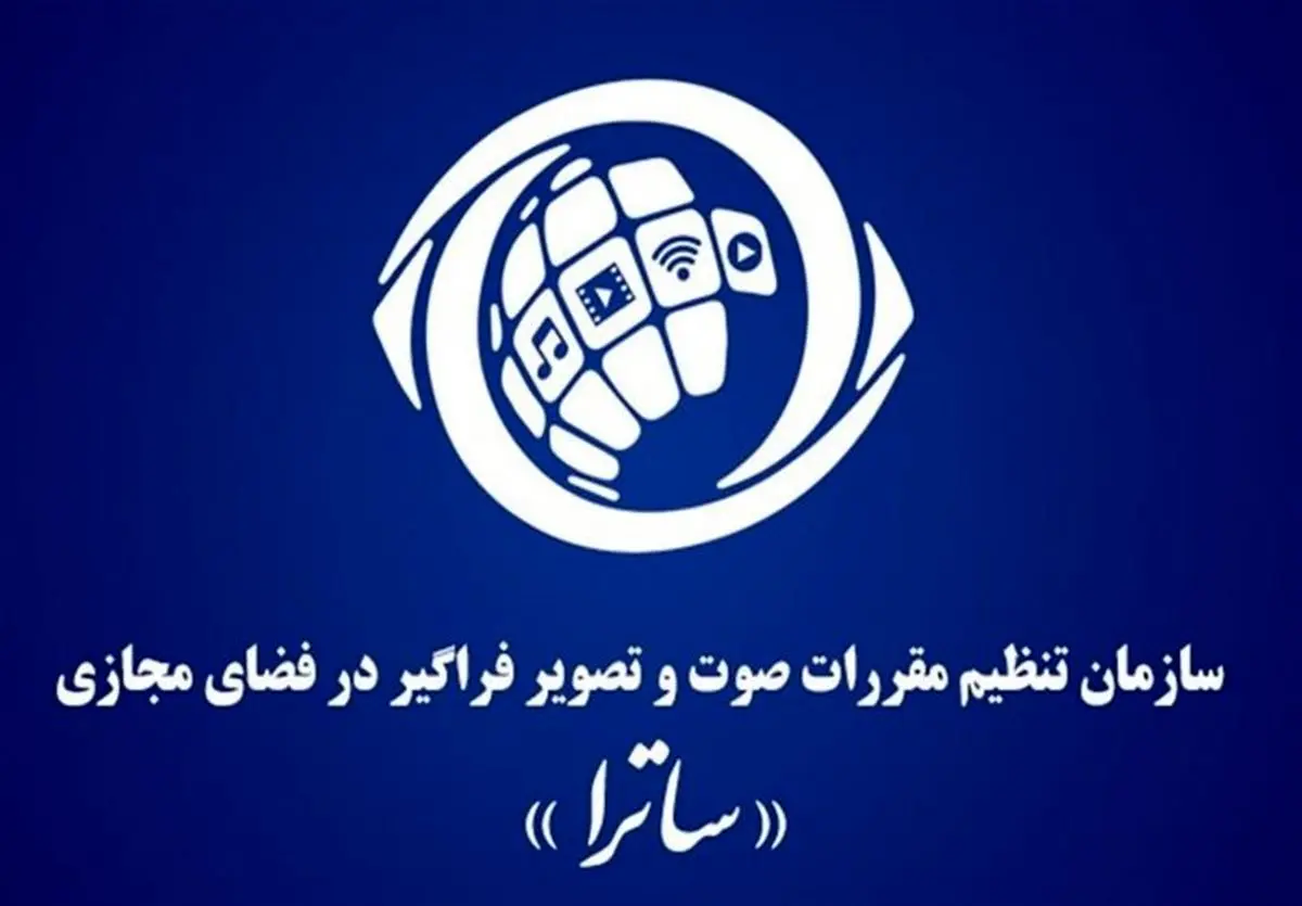 دولت به ساترا کمک میکند