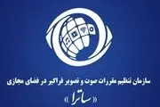قائم‌مقام ساترا: به فیلم های تاریخی نگاه سیاسی نداریم