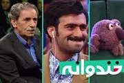دیشب در خندوانه چه گذشت؟