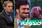 دیشب در خندوانه چه گذشت؟