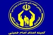 حمایت صندوق قرض‌الحسنه امداد ولایت از خودکفایی مددجویان