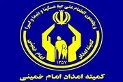 حمایت صندوق قرض‌الحسنه امداد ولایت از خودکفایی مددجویان