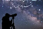 آنچه امام صادق (ع) از جوانان می خواهد/ عکس