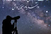 آنچه امام صادق (ع) از جوانان می خواهد/ عکس