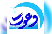 ویژه برنامه افطار شبکه 1 با اجرای مجری مشهور و همسرش