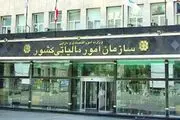 آموزش تکمیل فرم تبصره ماده ۱۰۰ قانون مالیات های مستقیم