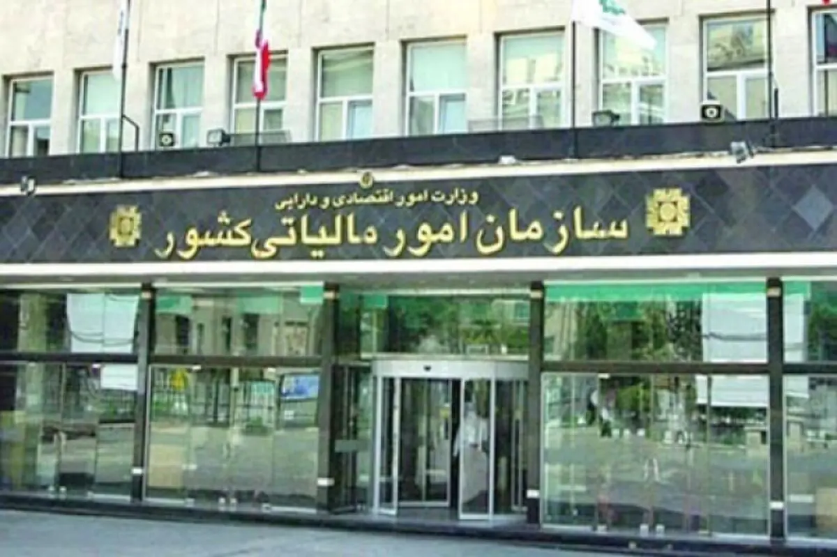 آموزش تکمیل فرم تبصره ماده ۱۰۰ قانون مالیات های مستقیم