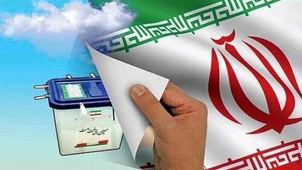 نگاه شخصیتهای حزبی و سیاسی به اخلاق انتخاباتی چیست؟