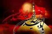 شعری برای محرم
