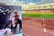 ناراحتی همسر میناوند از یک اقدام غیراخلاقی