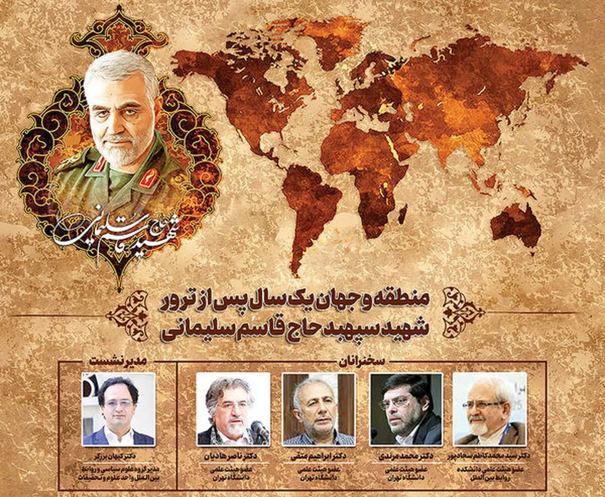  امنیت ملی از نگاه سردار سلیمانی 