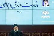تاکید رئیسی بر توسعه ورزش بانوان و توجه به دیپلماسی ورزشی